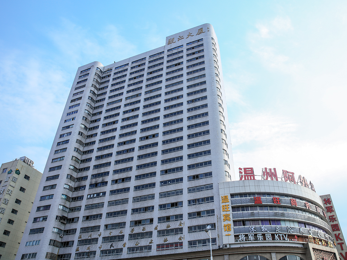 瓯江大厦