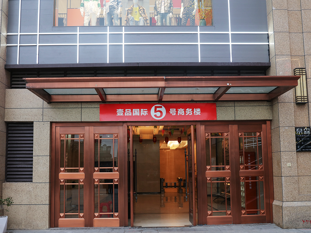  壹品国际