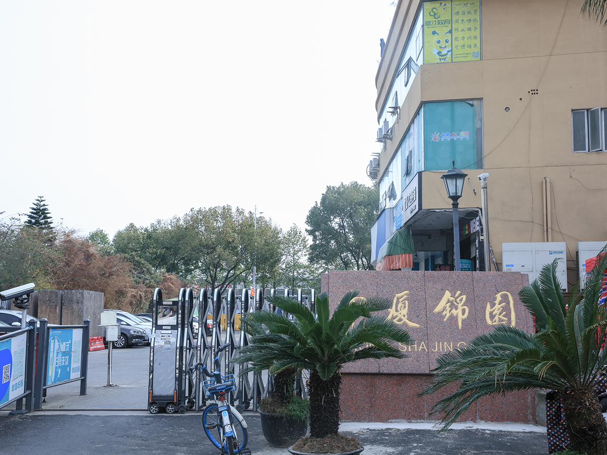  中厦锦园