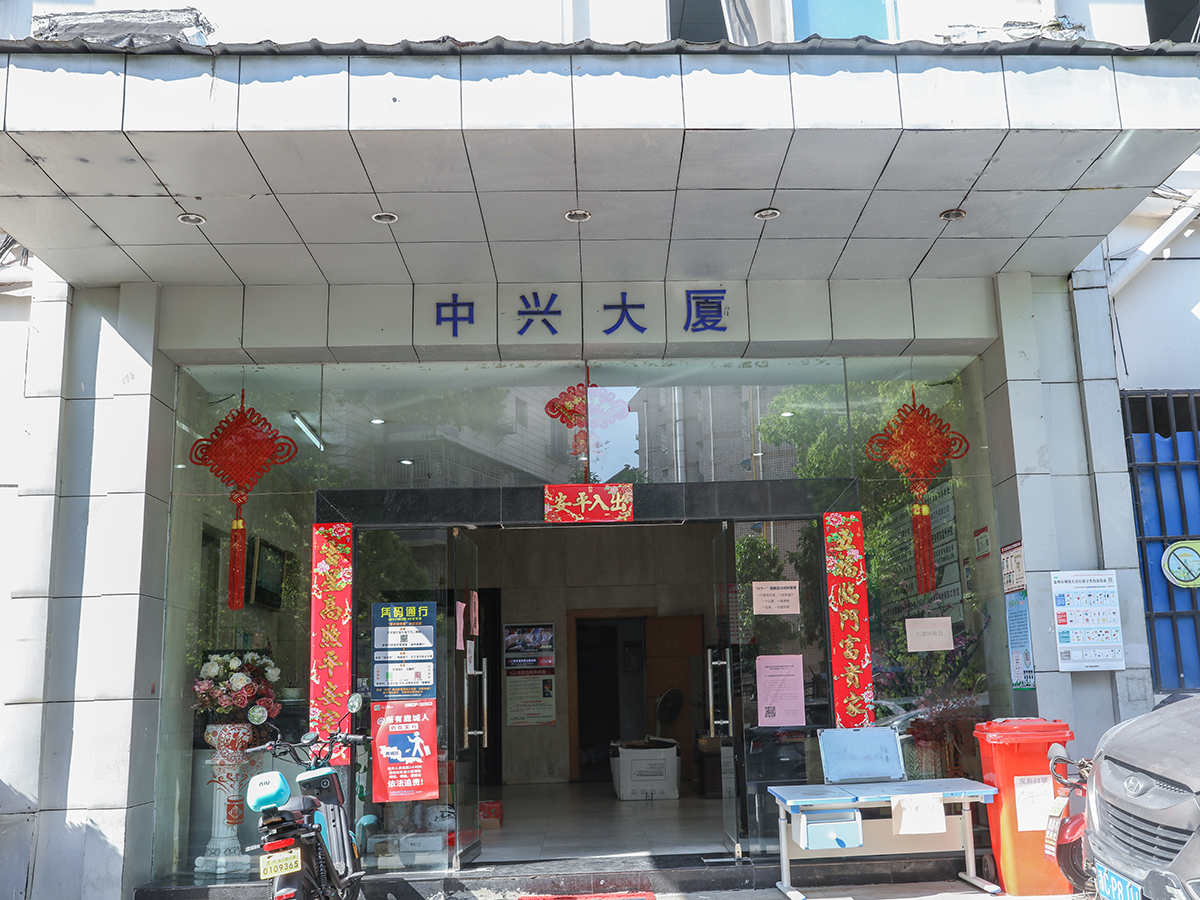  中兴大厦
