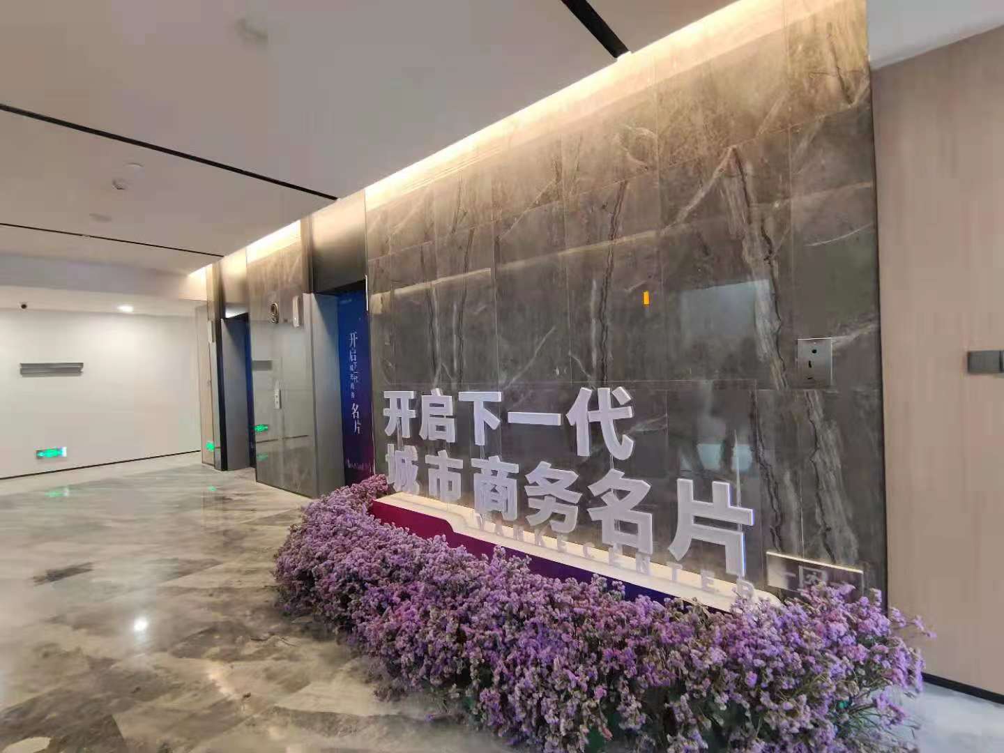 万科中心（租售中）