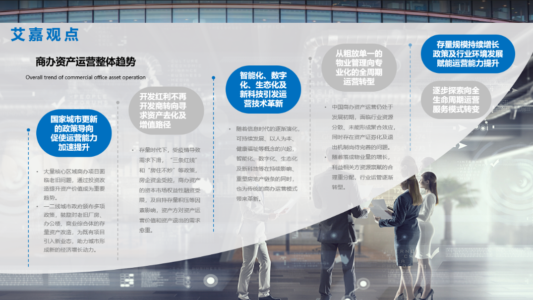 艾嘉总结观点.png